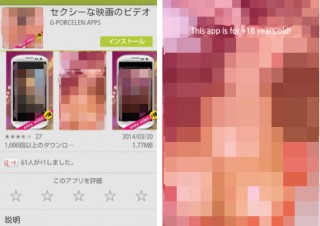 マカフィー、SNSのIDを収集する不審なアプリに注意喚起