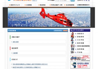 消防庁、弾道ミサイル情報を携帯電話やスマホに配信