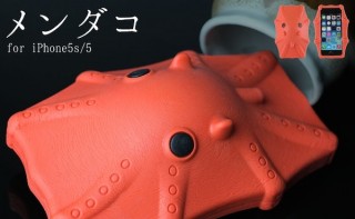 Hamee、キモカワ深海生物「メンダコ」iPhone5sケースを発売