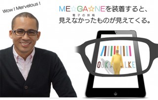 MdN Design Interactive週間ランキング（3/23～3/29）