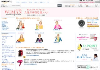 アマゾン、女性向けストア「Amazon Woman」を公開
