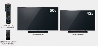 パナソニック、無線LANでネット動画も視聴可能なTVビエラ