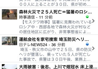 iPhoneアプリでGoogleニュースが読める！「GNReader (Google News Reader)」