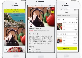 キュレーションマガジン「Antenna」がスマホECの提供開始