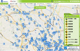 ウェザーニューズ、埼玉県と減災に向け協定