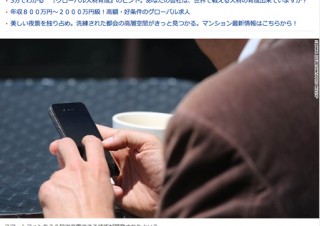 スマホを30秒で充電、イスラエル企業開発か