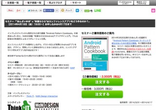 インプレス、あんざいゆき氏と秋葉ちひろ氏が登壇するセミナー