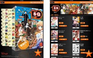 集英社「ジャンプSQ.19」がiPadアプリで登場、初号は無料！