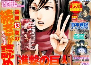 講談社、別冊少年マガジンの電子版を提供開始