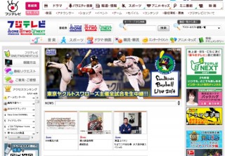 フジTVやスカパーがスマホ向けV-High放送で放映決定
