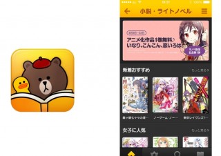 「LINE マンガ」に「涼宮ハルヒ」などのラノベ2千冊追加