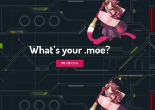 ドメイン名「.moe」を使うWebサイト募集--1年間無料