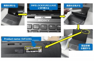 ソニー「VAIO Fit 11A」発火の恐れで使用停止要請
