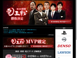 将棋の電王戦、第5局もコンピュータ側が勝利