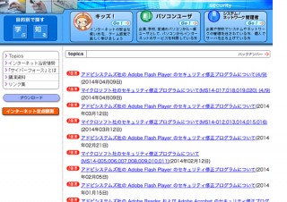 OpenSSLの脆弱性ついたアクセス増加、注意を