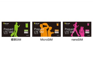 So-net、プリペイド型のデータ専用SIMカードを発売