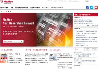 マカフィー、検知回避に対抗する次世代ファイアウォール発表