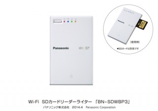パナソニック、Wi-Fi SDカードリーダーライターを発売