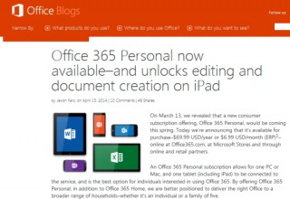 クラウド版「Office 365 Personal」発売