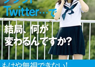 モバイルインターネットに関するiPhone/iPad用ビジネス書「iPad・スマートフォン・クラウド・Twitter…で結局、何が変わるんですか？」