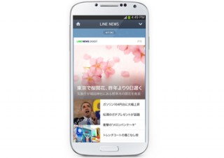LINE、ダイジェスト形式で配信するニュースサービス開始