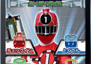 バンダイ、「烈車戦隊トッキュウジャー」のiPhoneアプリ