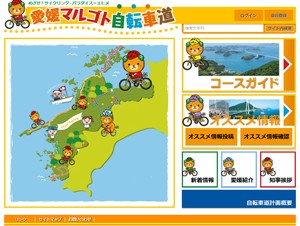 愛媛県とMS、サイクリングコースの紹介サイトを公開