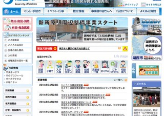 静岡県／「豊田佐吉翁生誕150年記念事業」ロゴマーク募集