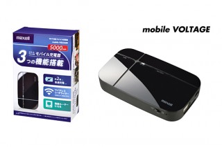 日立マクセル、Wi-Fi対応のモバイルバッテリーを発売