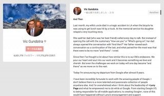 Google+の生みの親ガンドトラ氏が退社