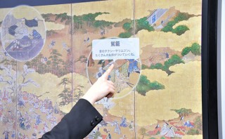 宮城県／「サントリー美術館 おもしろびじゅつワンダーランドin東北」