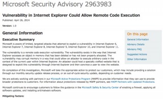 IE6〜11に脆弱性、ゼロデイ攻撃も確認