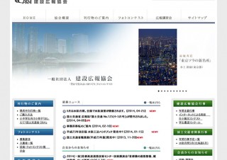 第19回「豊かで住みよい国づくり」フォトコンテスト