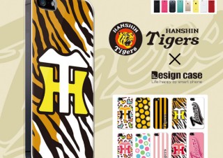 ミラフ、「阪神タイガース」モデルの各種スマホケースを発売