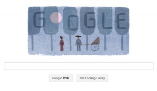 今日のGoogleロゴは樋口一葉生誕142周年