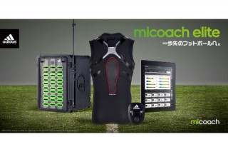 アディダス「miCoach elite」が日本で展開 - デザインってオモシロイ -MdN Design Interactive-