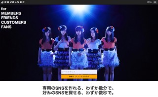 リボルバーがBASE、イベントレジストと提携