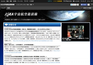 5/24に「だいち2号」打ち上げをニコ生で放送