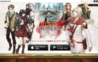 スマホ向け「ファイナルファンタジーアギト」配信開始