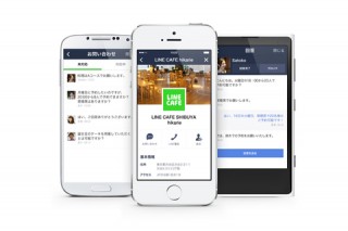 ビジネスアカウント「LINE@」の新料金プランが提供開始