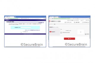 ワンタイムパスワードを盗むウイルス、国内5行がターゲットに