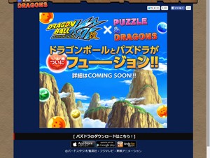 「パズドラ」と「ドラゴンボール改」とのコラボが発表！