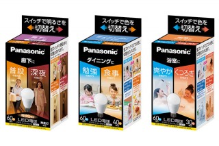 パナソニック、明るさや光色を切り替えられるLED電球を発売