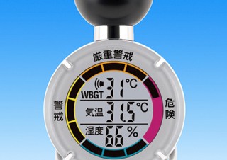タニタ、屋外でも計測できる携帯型の黒球式熱中症指数計を発売