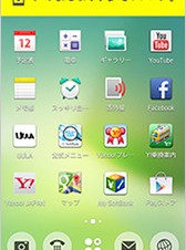 ソフトバンク、アプリ「STOP歩きスマホ」提供開始