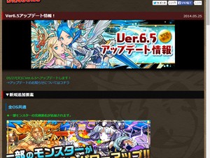 パズドラ更新は5月27日に実施、コラボキャラのイラスト公開