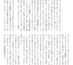 綿矢りさ氏の新刊がiPhone/iPad電子書籍で! 「勝手にふるえてろ」
