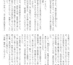 新感覚ミステリーの映画化原作がiPhone/iPad電子書籍で! 「インシテミル」