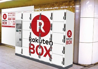楽天、宅配ロッカー「楽天BOX」の試験運用を開始