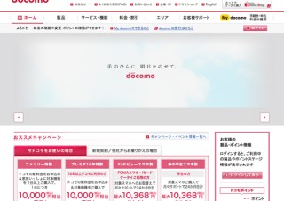 NTTドコモ、NECらとネットワーク仮想化実証実験に成功